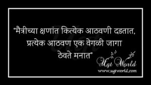 मराठी सुविचार