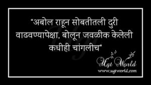 मराठी सुविचार