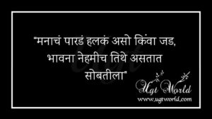 मराठी सुविचार