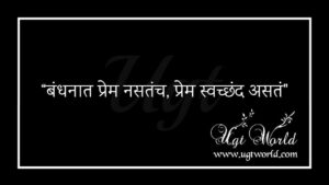 मराठी सुविचार