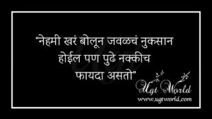 मराठी सुविचार