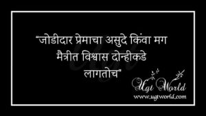 मराठी सुविचार