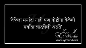 मराठी सुविचार