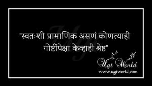 मराठी सुविचार