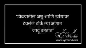 मराठी सुविचार