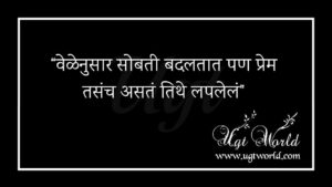 मराठी सुविचार