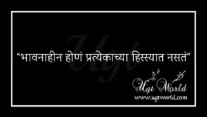 मराठी सुविचार