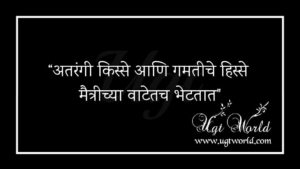 मराठी सुविचार