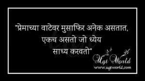 मराठी सुविचार