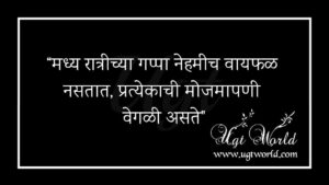 मराठी सुविचार