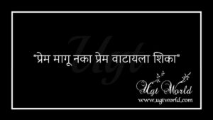 मराठी सुविचार