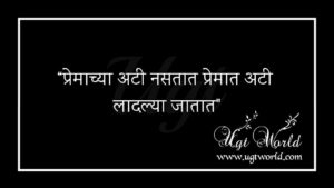 मराठी सुविचार