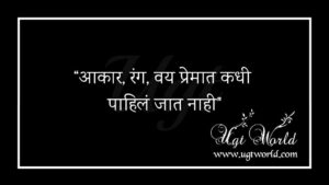 मराठी सुविचार