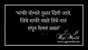 मराठी सुविचार