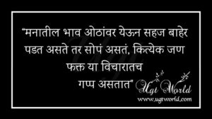 मराठी सुविचार