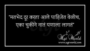 मराठी सुविचार