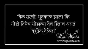 मराठी सुविचार