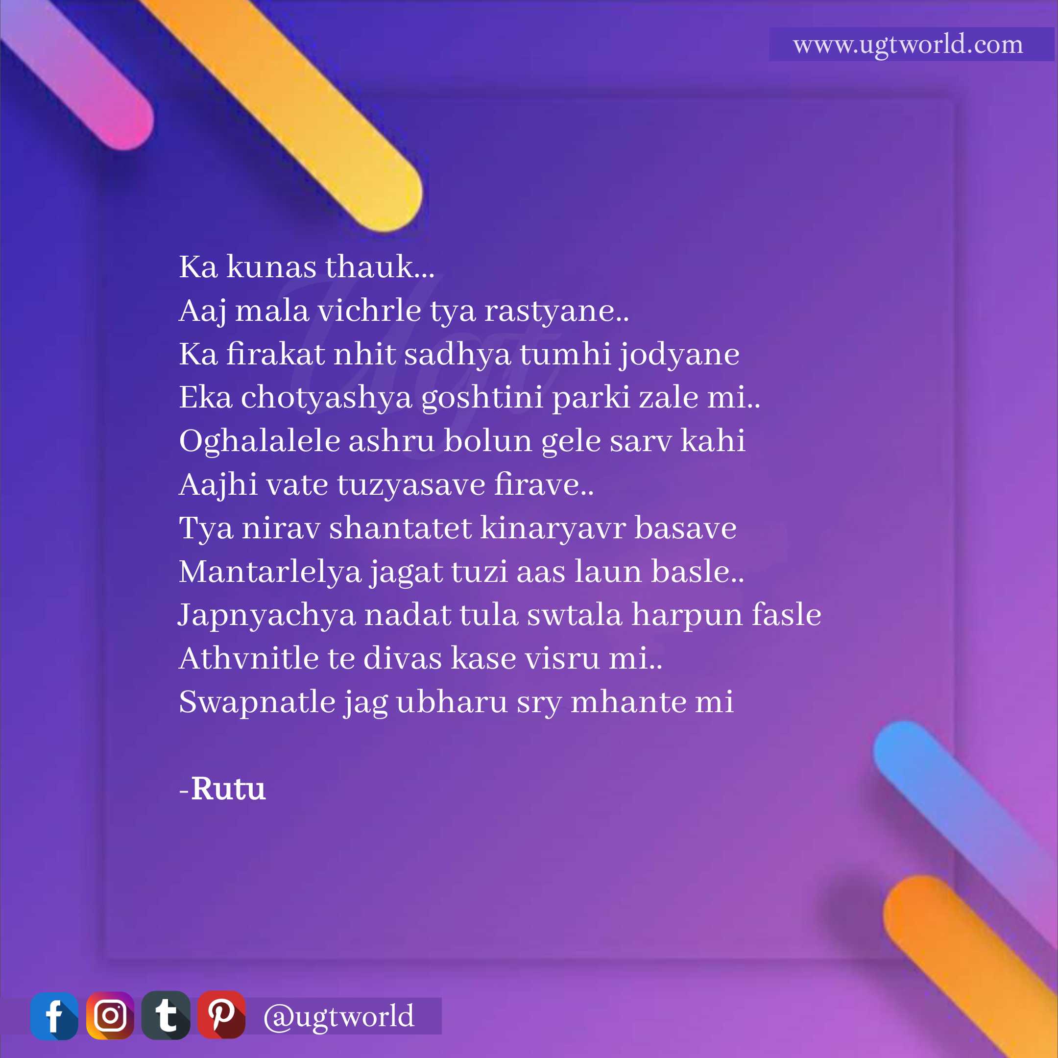 Rutu 's Poetries